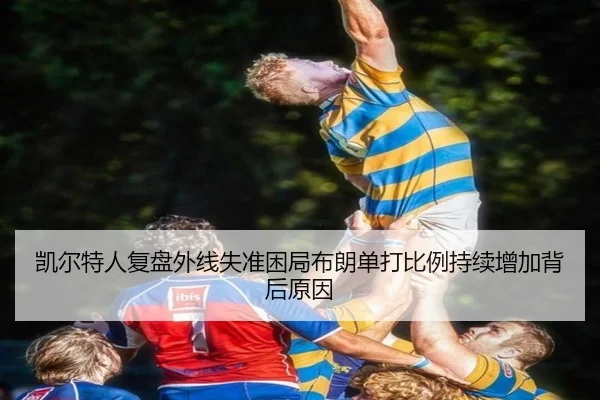img_1783251758549_1162_0_623.jpg | kaiyun